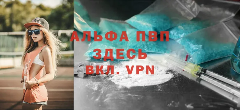 Alfa_PVP Соль  Аркадак 